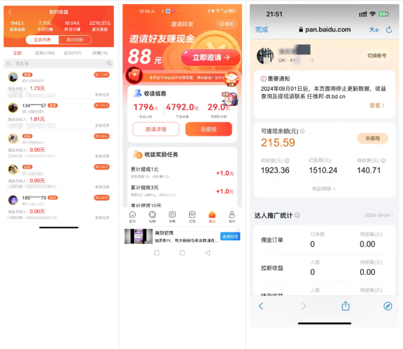 图片[6]-你还在到处找项目？还在当韭菜？我靠网创资源站一个月收入5万+，曾经我也是个失败者。-云创网