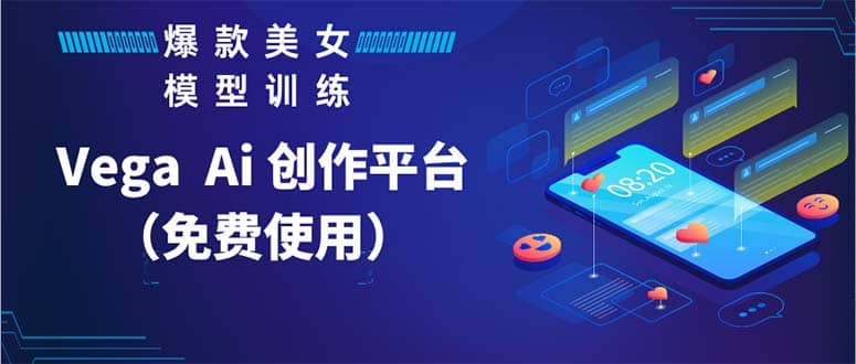 Vega AI 创作平台，手把手教你制作爆款美女模型视频HH-云创网