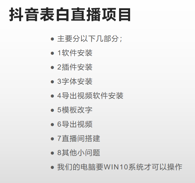 图片[2]-抖音目前火爆项目-表白定制：半无人直播，完整视频教程+模板+软件！-云创网