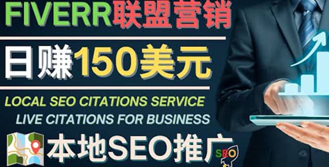 推广Google本地SEO服务，每单15美元，日赚150美元，只需发电子邮件-云创网