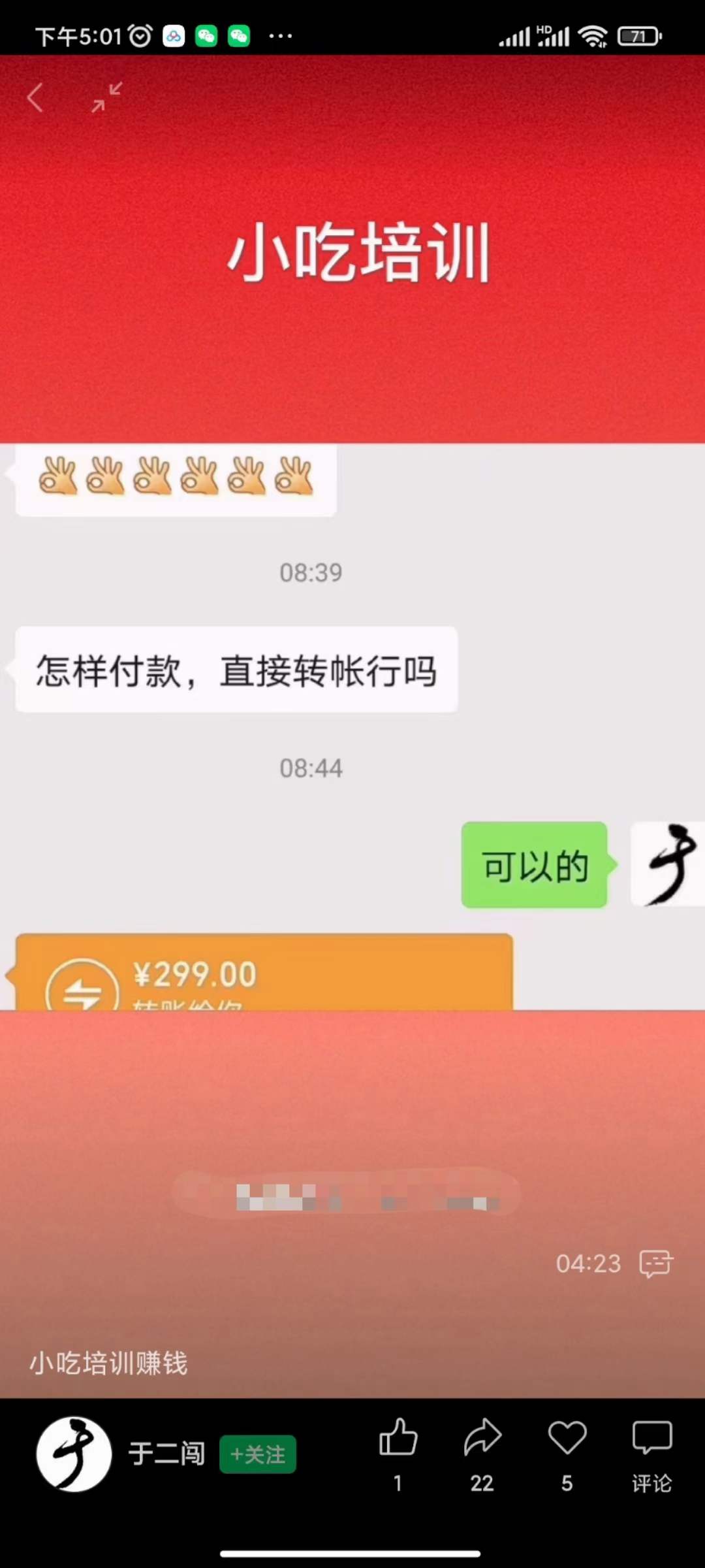 图片[1]-小吃配方淘金项目：0成本、高利润、大市场，一天赚600到6000【含配方】-云创网