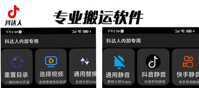 对外收费699抖音傻瓜式一键搬运，起号专用5分钟一个视频《软件+详细教程》-云创网