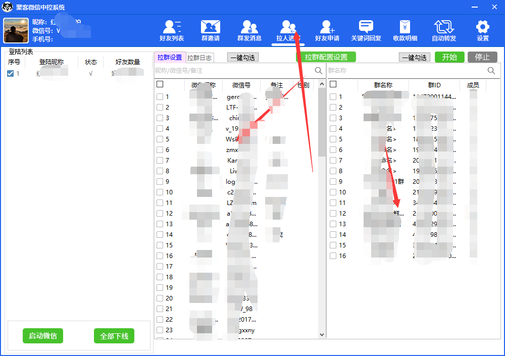 图片[6]-外面收费688微信中控爆粉超级爆粉群发转发跟圈收款一机多用【脚本+教程】-云创网