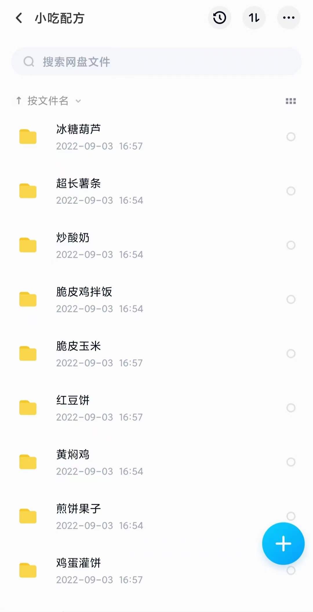 图片[7]-小吃配方淘金项目：0成本、高利润、大市场，一天赚600到6000【含配方】-云创网