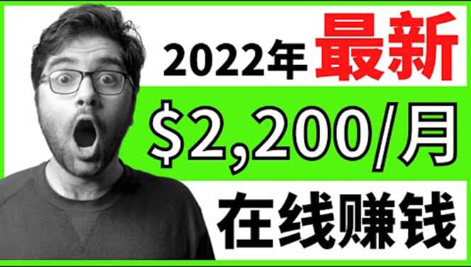 【2022在线副业】新版通过在线打字赚钱app轻松月赚900到2700美元-云创网