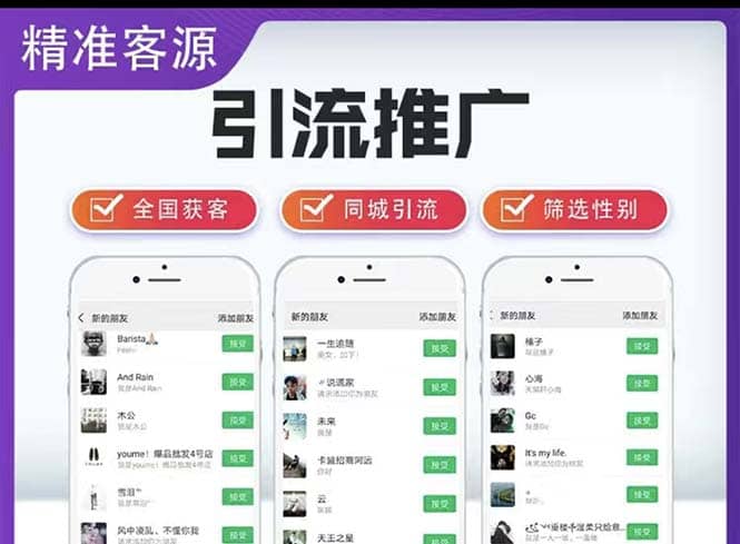 微信简单易上手引流方法，无门槛 小白即可操作 日引流300+【详细玩法教程】-云创网