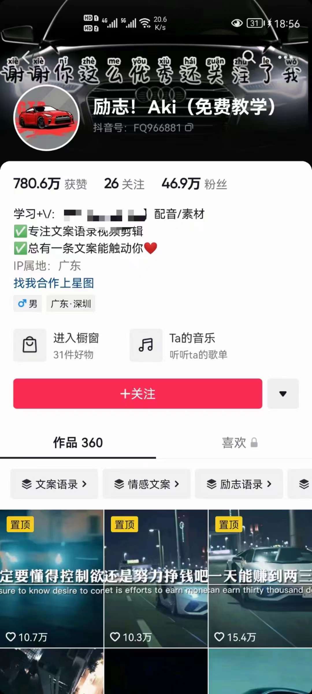 图片[1]-抖音壁纸变现项目：实战日入380+发布壁纸素材获取收益！-云创网