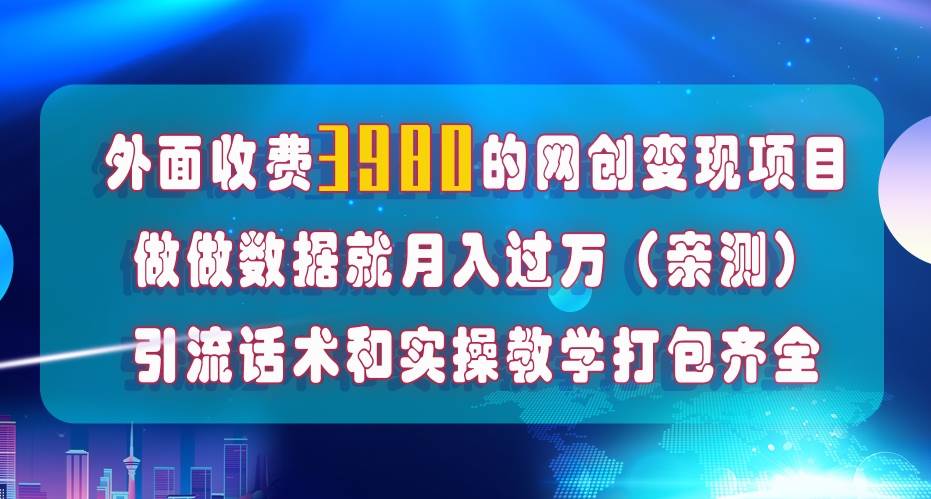 在短视频等全媒体平台做数据流量优化，实测一月1W+，在外至少收费4000+-云创网