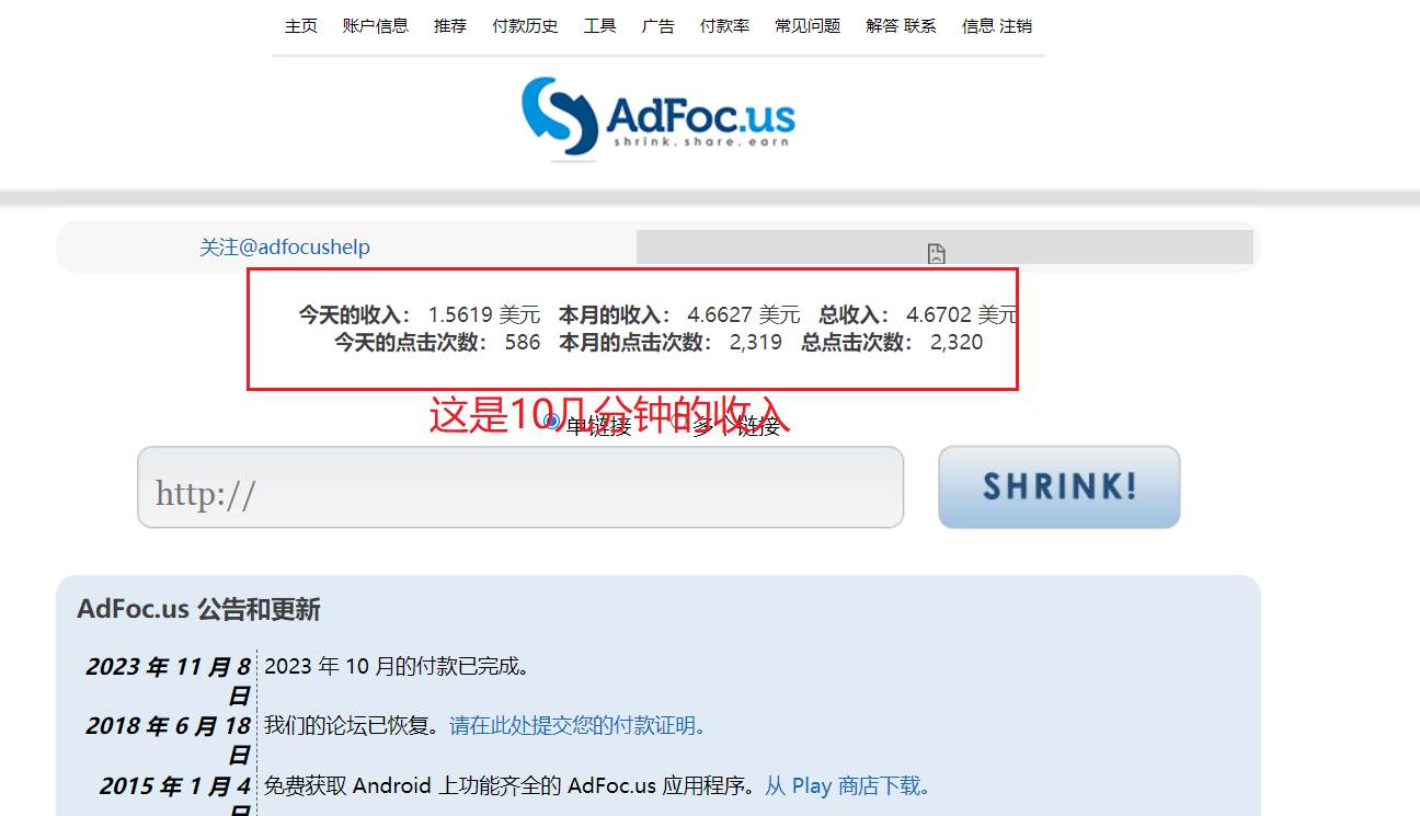 adFoc撸美金项目价值8900，单日收入30美金+工作室可批量搞-云创网