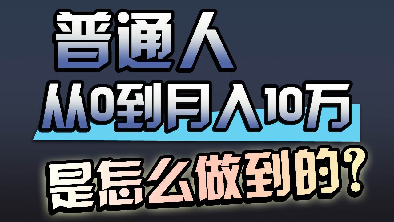 一年赚200万，闷声发财的小生意！-云创网