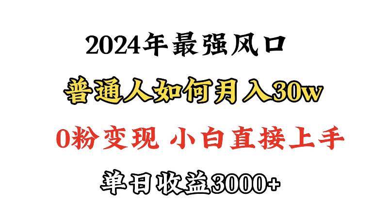 小游戏直播最强风口，小游戏直播月入30w，0粉变现，最适合小白做的项目-云创网