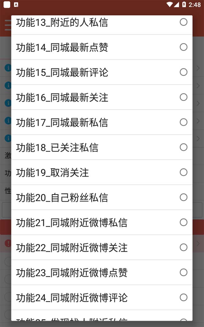 图片[2]-【引流必备】最新微博全功能引流脚本，解放双手自动引流【脚本+教程】-云创网