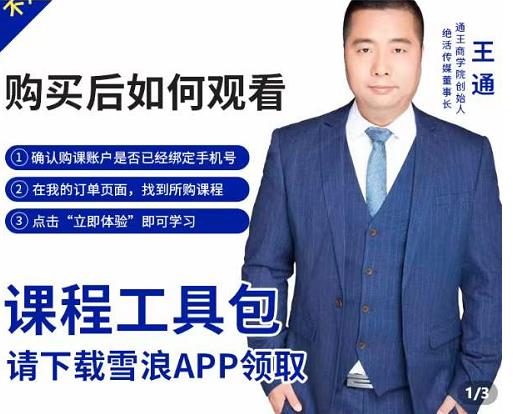 现学现卖收钱班，学会快速识别不同客户，不浪费时间-云创网
