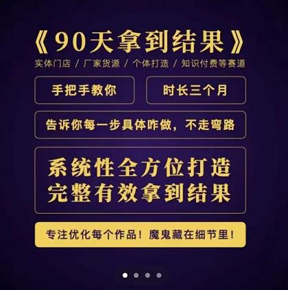 90天拿到结果，职业文案全体系方法论，告诉你每一步具体咋做，不走弯路-云创网