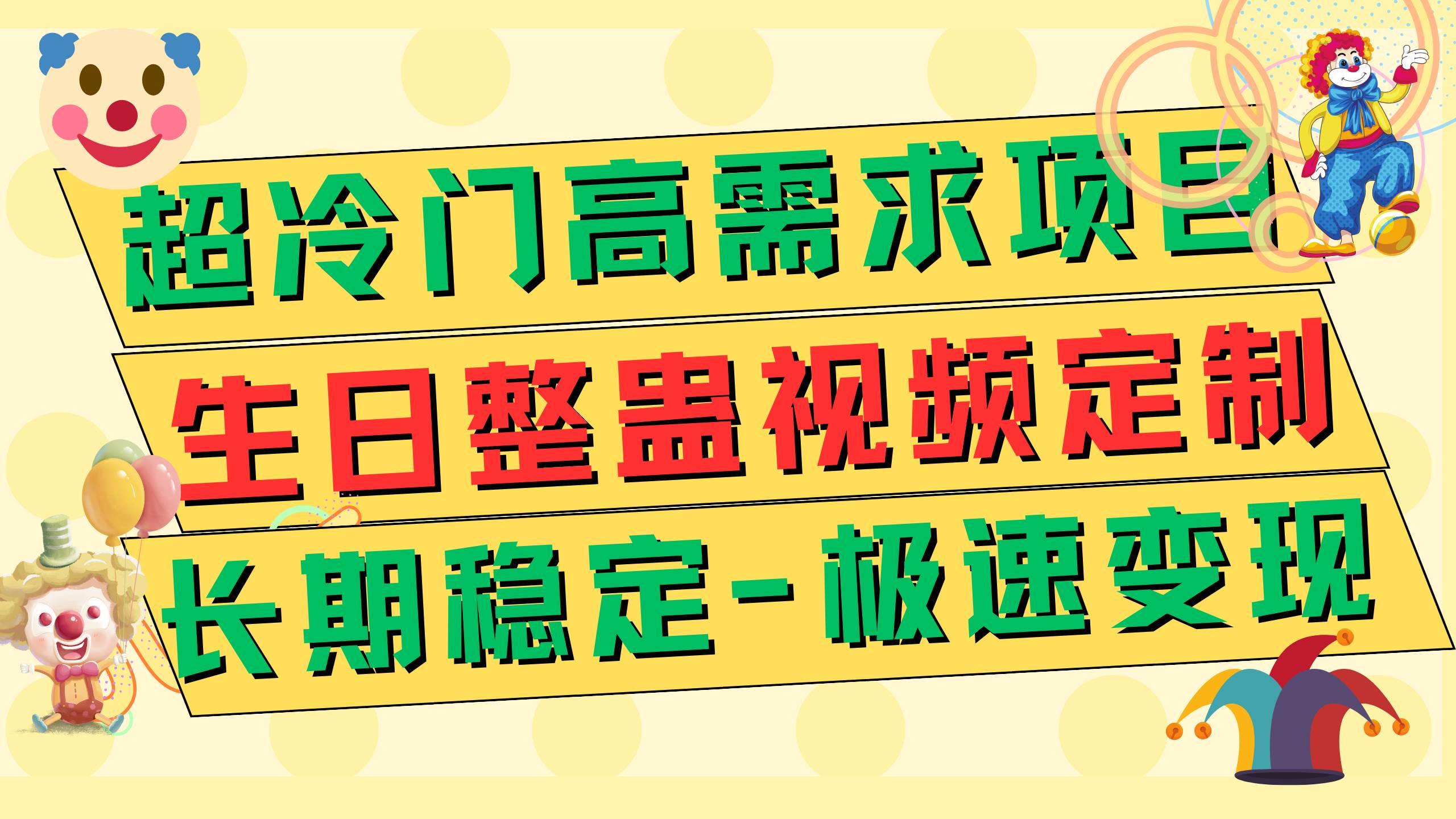 高端朋友圈打造，卖虚拟资源月入5万-云创网