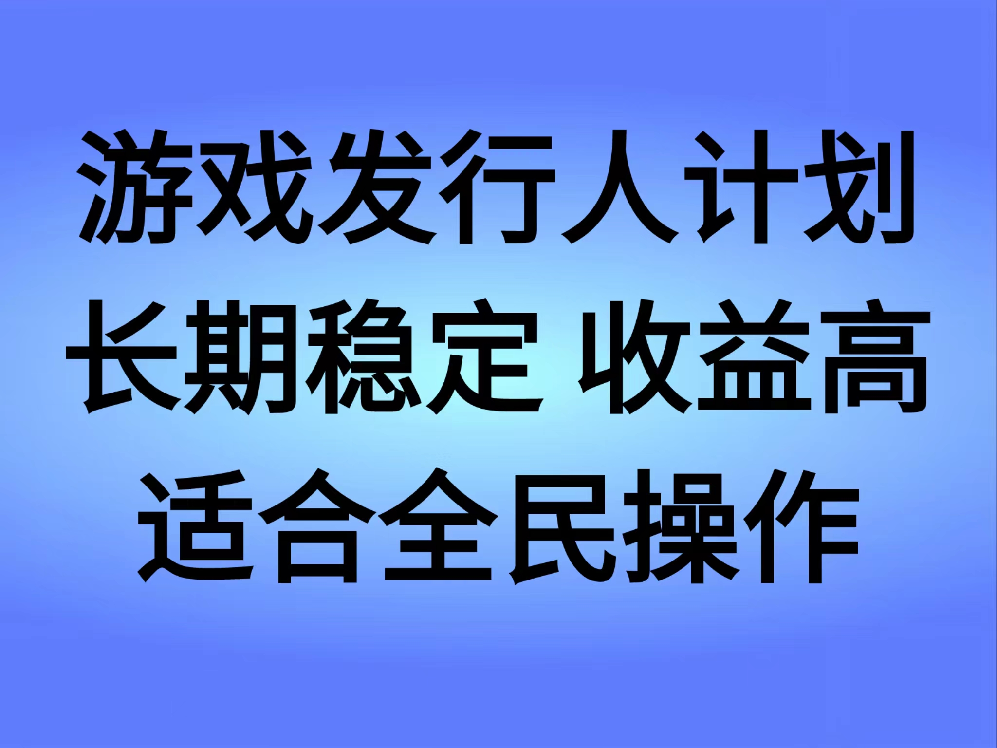 抖音’无尽的拉格郎日“手游，全新懒人玩法，一部手机就能操作，小白也能轻松上手，稳定变现-云创网