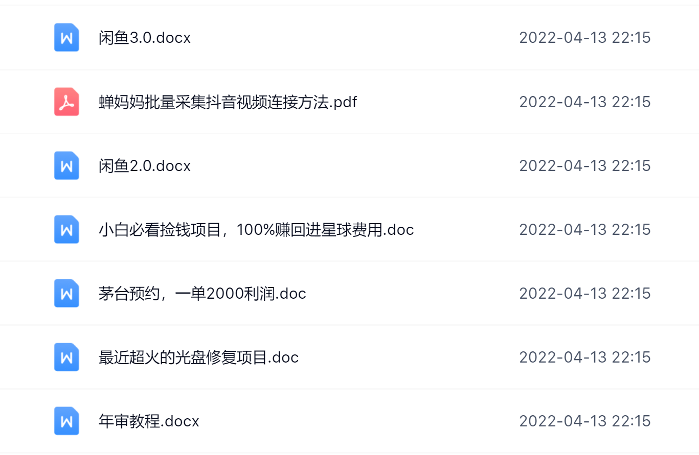 阿拉丁副业财富圈，你将收货一堆正规靠谱的赚钱项目 价值580元-云创网