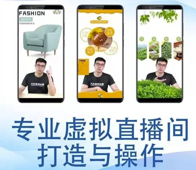 个人虚拟直播间的搭建与操作，专业虚拟直播间的打造与操作-云创网