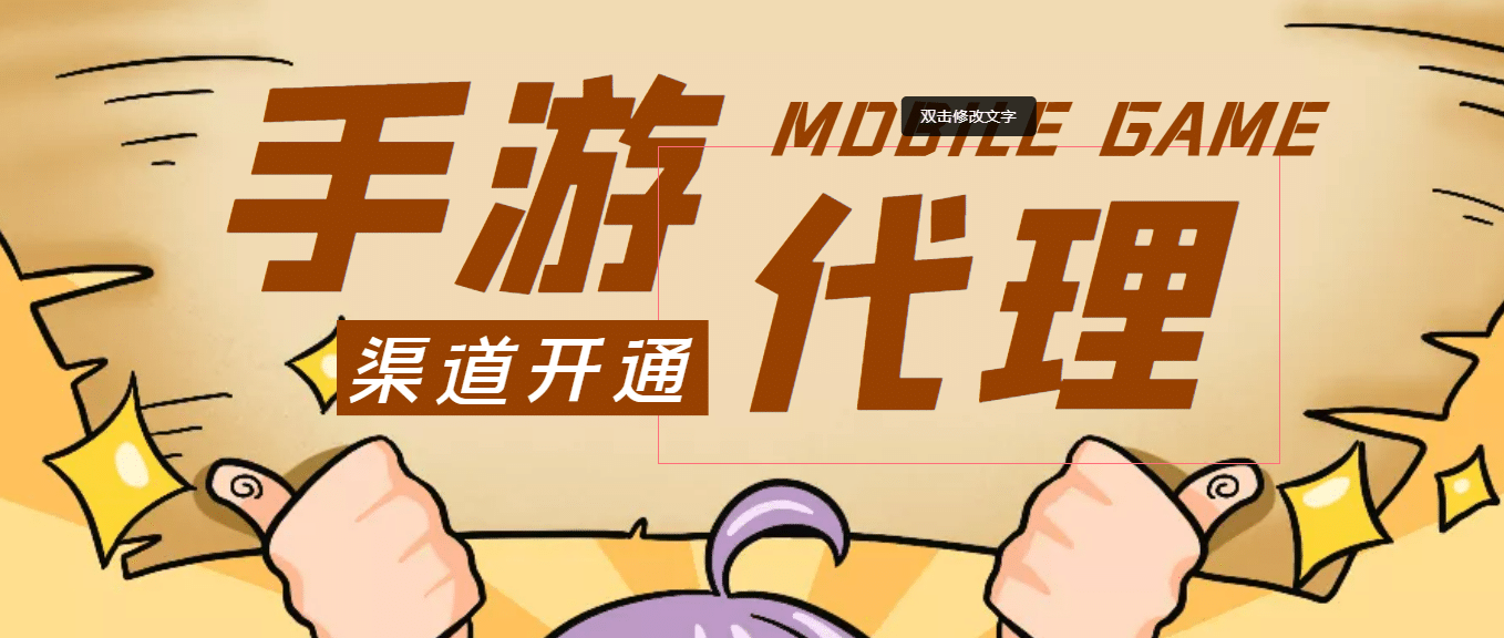 外面收费1000+的手游代理项目、收益无上限-云创网