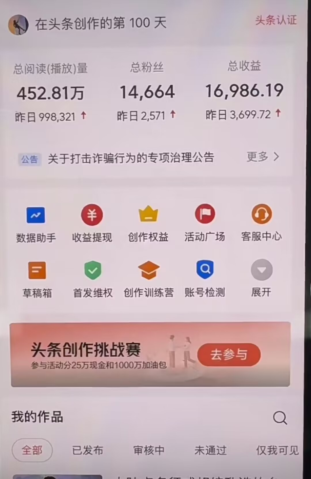 图片[1]-AI撸头条，轻松日入3000+无脑操作，当天起号，第二天见收益。-云创网
