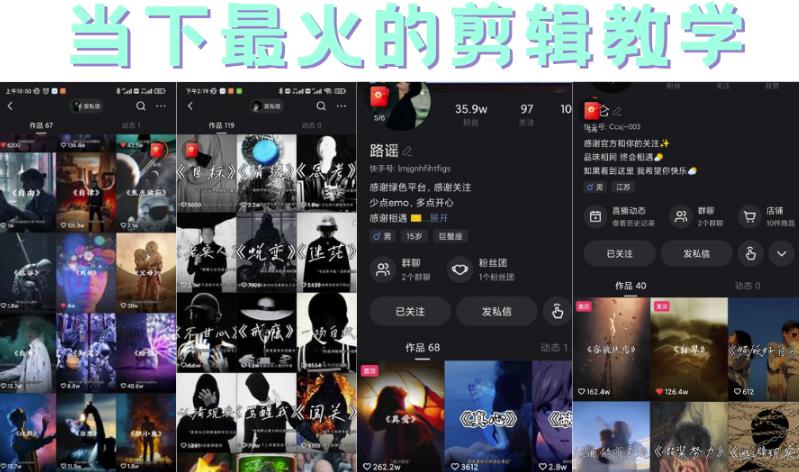 短时视频朦胧诗文案号制作教程，实操7天涨粉20W+小白20分钟看完直接上手-云创网