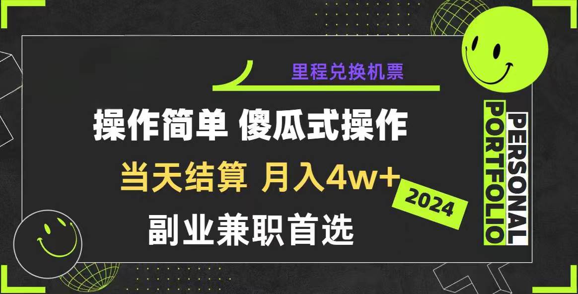 2024年暴力引流，傻瓜式纯手机操作，利润空间巨大，日入3000+小白必学-云创网
