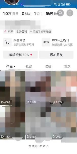 图片[2]-东哲·短视频男女搭档变现 立刻做立刻赚 一劳永逸的私域成交项目（不露脸）-云创网