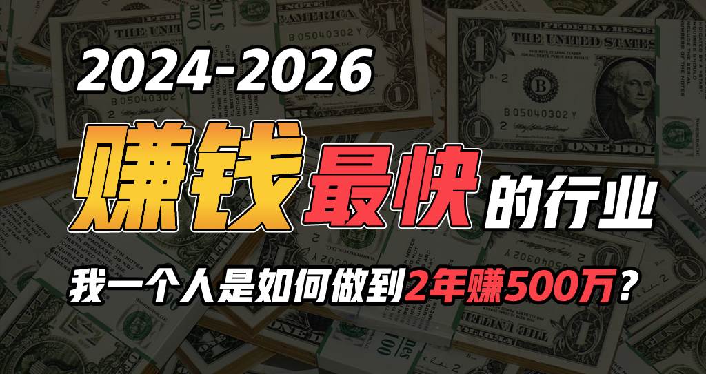 2024年如何通过“卖项目”实现年入100万-云创网