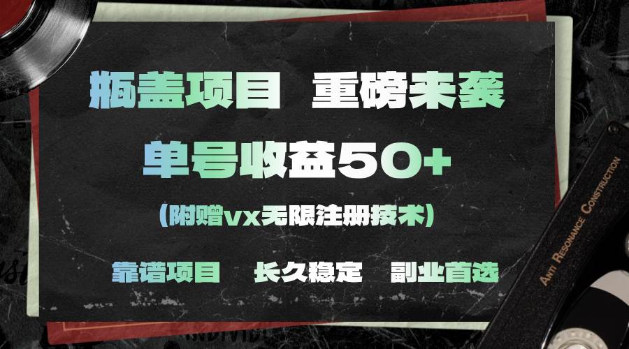 一分钟一单，一单利润30+，适合小白操作-云创网
