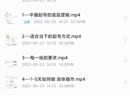 新规平播起号教程：平播起号的底层逻辑，适合当下的起号方式-云创网