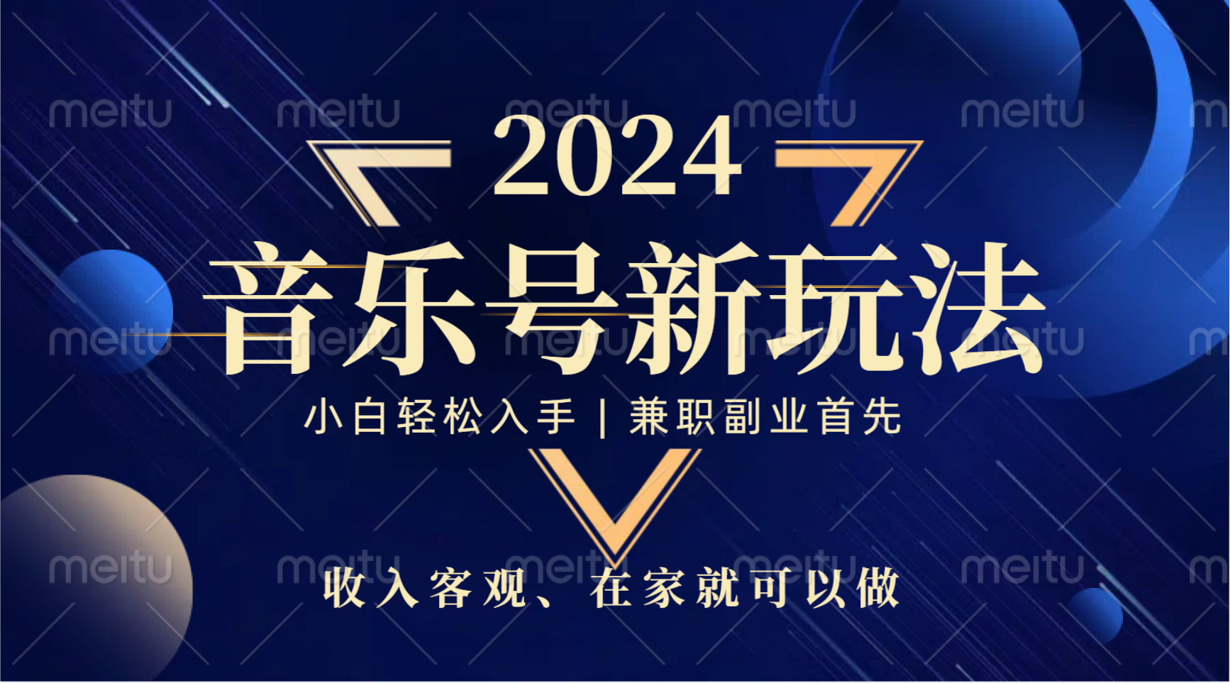 中视频音乐号，纯原创，新手小白都可以-云创网