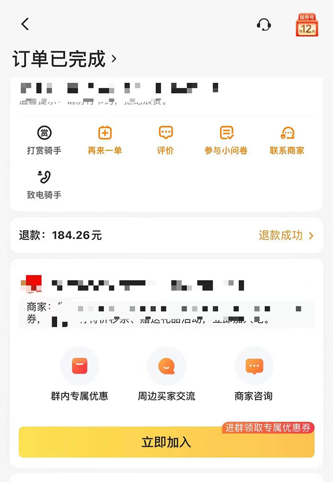 图片[2]-2022年9月份最新美团正规暴利玩法，一天可入1000+ 【附方法话术】-云创网