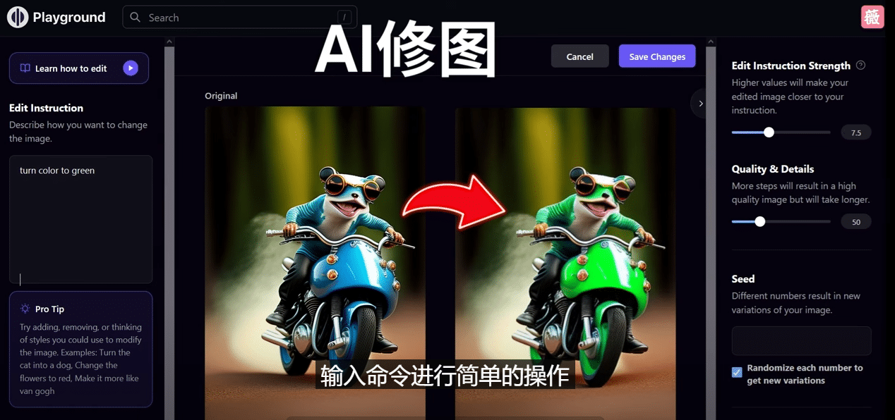 免费人工智能工具Playground AI，输入命令，实现一键修图 – 无需基础-云创网