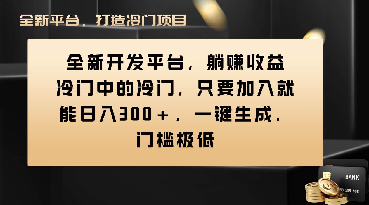 Vivo视频平台创作者分成计划，只要加入就能日入300+，一键生成，门槛极低-云创网