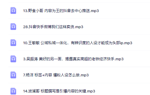 千万粉丝网红教你打造超级IP，人设打造经营粉丝数量快速飙升-云创网