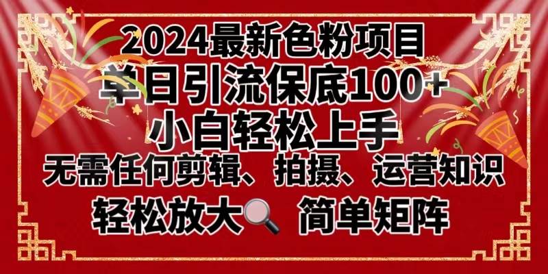 2024最新换脸项目，小白轻松上手，单号单月变现3W＋，可批量矩阵操作放大-云创网