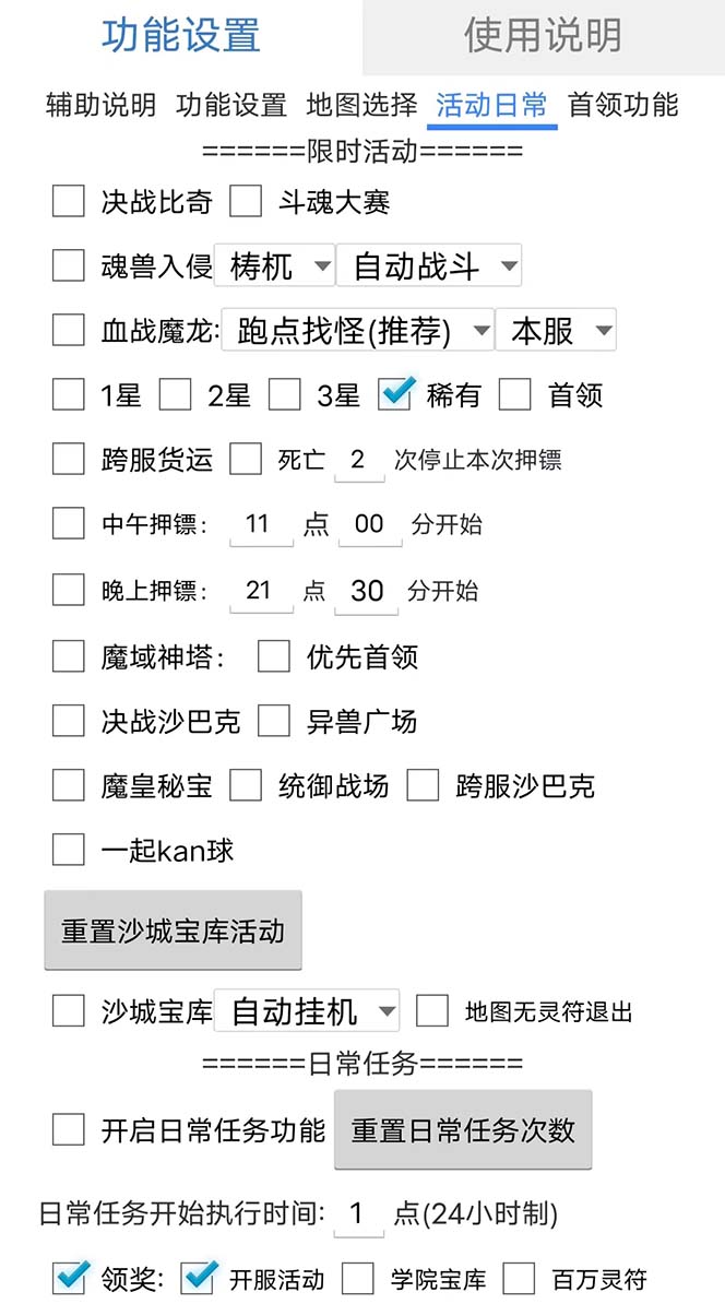图片[2]-最新自由之刃游戏全自动打金项目，单号每月低保上千+【自动脚本+包回收】-云创网