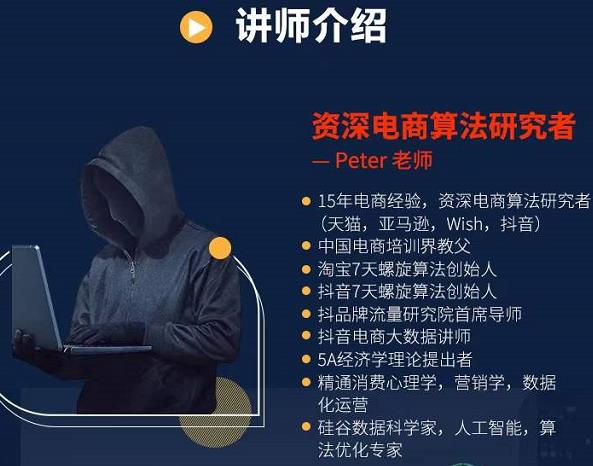Peter短视频专栏：如何寻找视频素材.如何制作爆款视频.如何发布爆款视频-云创网