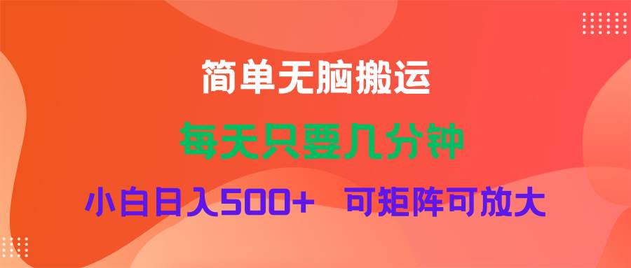 蓝海项目  淘宝逛逛视频分成计划简单无脑搬运  每天只要几分钟小白日入…-云创网