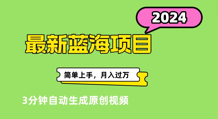 最新视频号分成计划超级玩法揭秘，轻松爆流百万播放，轻松月入过万-云创网