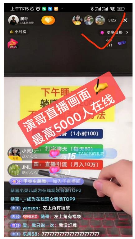 演哥直播变现实战教程，直播月入10万玩法，包含起号细节，新老号都可以-云创网