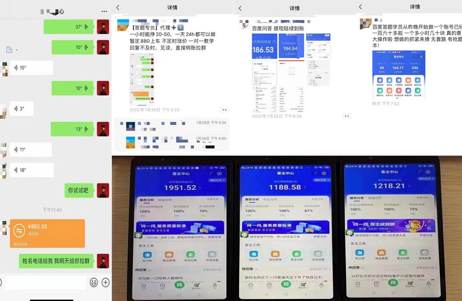 百度知道答‮项题‬目（附软件），外面收880‮一，‬个小时撸几十块，勤快‮来的-云创网