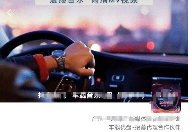 车载u盘暴力私域玩法，一部手机实现日入300+-云创网