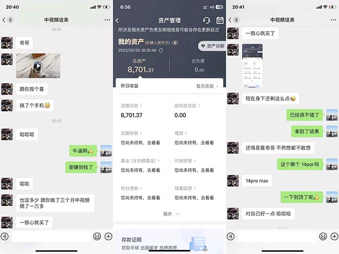 图片[2]-火爆抖音的搞笑盘点中视频项目 （附全套素材包+工具礼包）-云创网