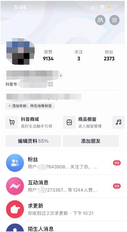 酷酷说钱：起了个抖音号，第4天爆了！​操作简单，人可‍人‬‬复制，可批化‍量‬‬-云创网