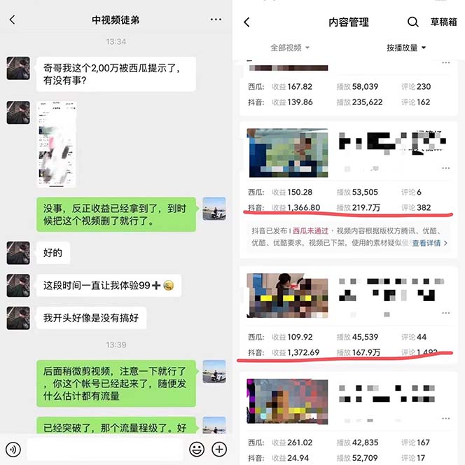 图片[1]-火爆抖音的搞笑盘点中视频项目 （附全套素材包+工具礼包）-云创网