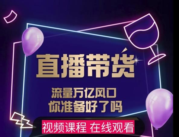 【及至专享】DY赋能系统星课程，流量万亿风口，你准备好了吗-云创网