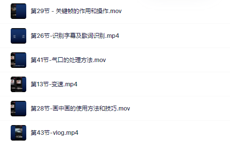 魏不惑:小白一学就会的短视频剪辑课，解决你日常剪辑重遇到的常见问题-云创网