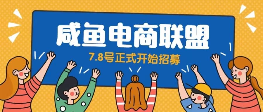闲鱼精品课，教你打造日入500+的闲鱼店铺，细致讲解看完就会-云创网