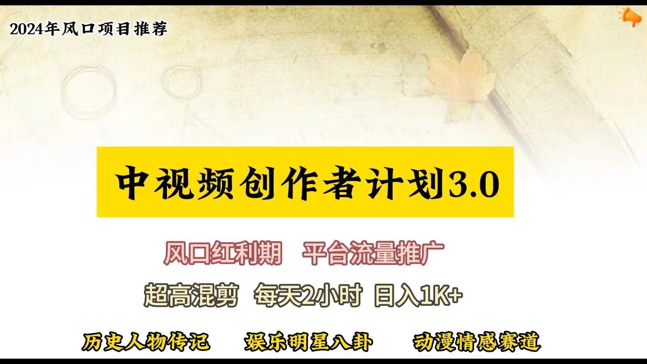视频号创作者分成计划详细教学，每天2小时，月入3w+-云创网